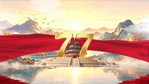 国庆