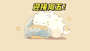 4k佛系打工人
