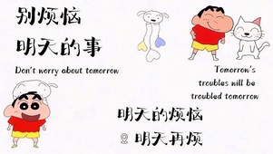万事且随心