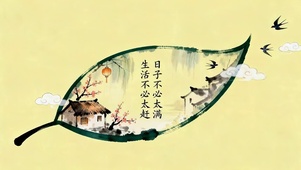 日不必太满