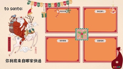 圣诞节趣味创意电脑分区壁纸