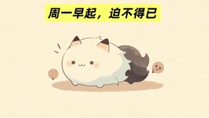 4k打工人壁纸