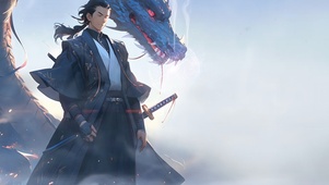 御龙