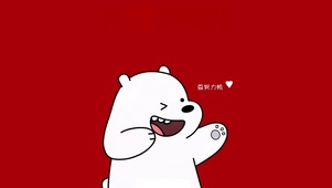 要努力鸭