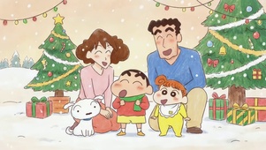 小新一家的平安夜