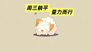 4k打工人壁纸