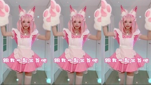 夹子音变装小柔