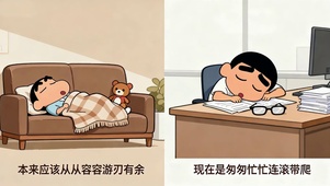 蜡笔小新匆匆忙忙游刃有余