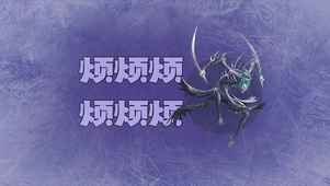 哪吒魔童 北海龙王敖顺 烦烦烦