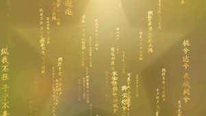 古诗文