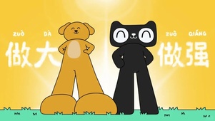 做大做强再创辉煌励志壁纸