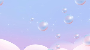 可爱气泡