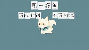 4k打工人壁纸