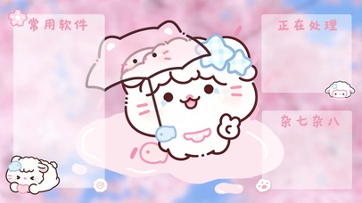 樱花小羊下雨啦分区壁纸