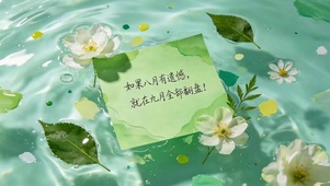 励志护眼清新便签
