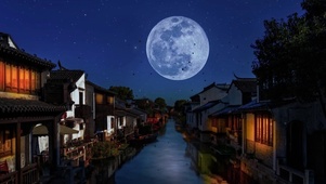 古镇月夜星空