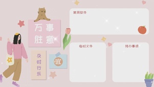 万事胜意