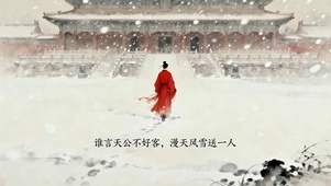 红衣踏寒来