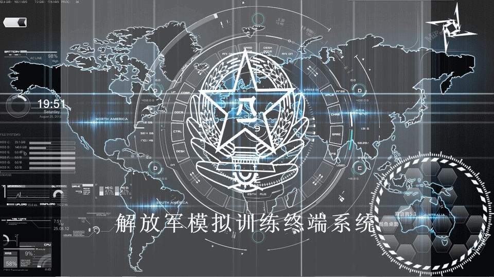 深灰底色科幻指挥终端界面，居中为带麦穗与八一标识的冰蓝色科技线条徽章全息图形，背景是线稿世界地图，环绕白色界面文字。