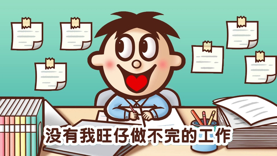 青绿色调办公室场景，旺仔坐在堆满文件的办公桌前持笔书写，墙面贴有便签。
