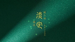 悬浮烫金座右铭