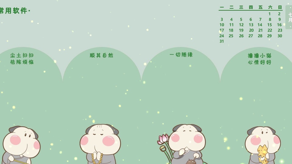 浅豆绿色背景搭配粉腮灰衣卡通小狗，分区排布的简约横版插画