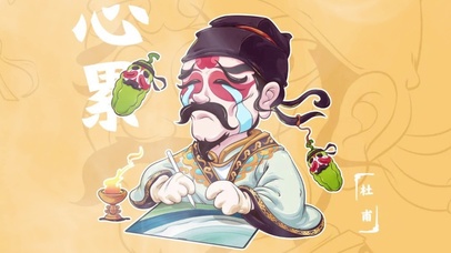 心累