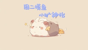 4k打工人壁纸
