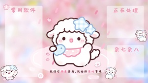 可爱卡通鱼鱼樱花小羊粉色治愈