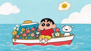 海上小新