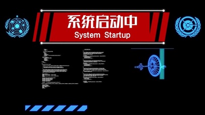 系统启动中