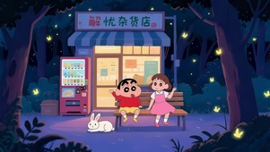 解忧杂货店