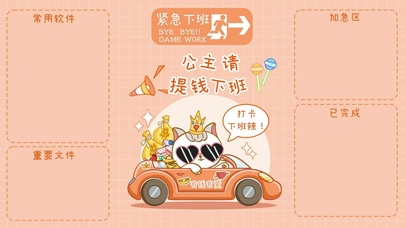 公主请提钱下班分区版