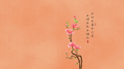 且行且看且从容