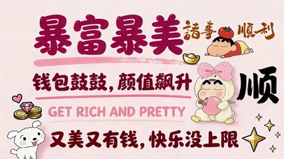 快乐没上限