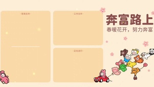 分区待办壁纸2