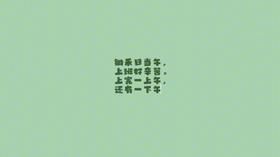 简约绿色文字