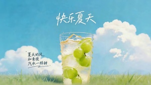 快乐夏天