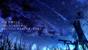 唯美星空繁星天空动漫