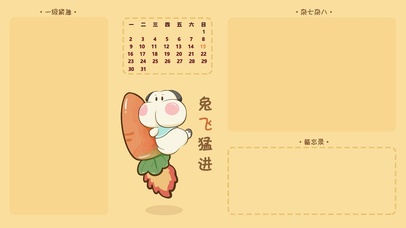 调皮呆哥-励志壁纸