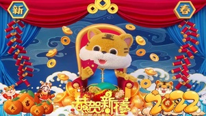 虎年大吉