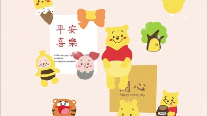 维尼熊 平安喜乐