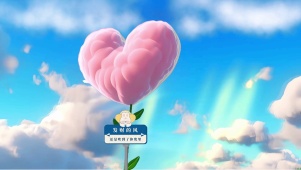 爱心云