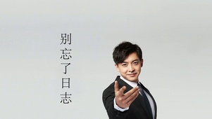 提醒打卡