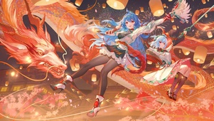 龙年快乐