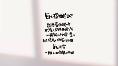 拒绝恋爱文字简约打工人