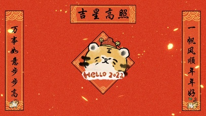 22虎年新春壁纸 其他动态壁纸 动态壁纸下载 元气壁纸