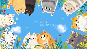 可爱猫咪