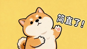 打工人文字可爱柴犬护眼桌面