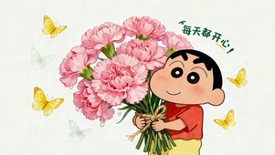每天都开心